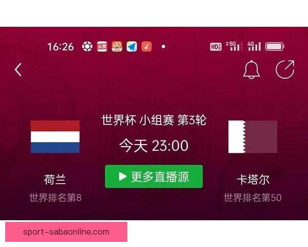 世界杯精彩比分竞猜平台，实时分析预测赢大奖新体验